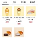 매머드 커피 익스프레스 방문 후기ㅣ테이크아웃 추천 카페ㅣ메뉴 추천