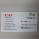 이앤비에너지