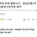 3천억원으로 역대급 기록 세운 기업 이미지