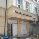 무뚝이청국장&순두부 이미지