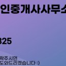 지비오공인중개사사무소 이미지