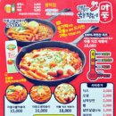 마퐁떡볶이