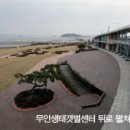 황토갯벌용산마을 이미지