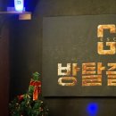 방탈출고 이미지