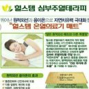 힐스템건강 이미지