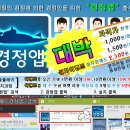 10월 02일 파도소리의 실전 경정 이미지