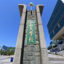 부산대학교 데이터사이언스전문대학원 대학저널