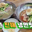 청춘면옥 - 사천시 사천대로 969-2 | 청춘면옥
