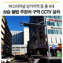 주정차단속-041 이미지