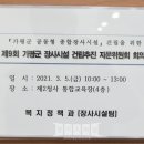 가평군청 2청사 (4층) 이미지