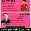 새롬행정고시학원 - 원주시 남원로 652 | 새롬행정고시학원