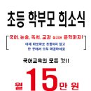 [국어의 훈련] 국어 교육의 모든 것을 책임집니다!! (11월에 예비중, 예비고 반 오픈합니다) 이미지