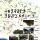 거창-고제-9 이미지