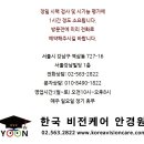 한국비전케어 안경원 본점 이미지