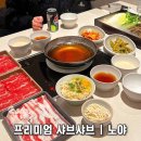 용산-현장-81 | 용산 아이파크몰 프리미엄 샤브샤브 다이닝 맛집 노야 | 2026 리뉴얼 메뉴추천 내돈내산 후기