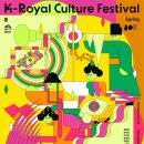 (공연) 뮤지컬 <세종 1446> 1 이미지