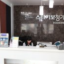 스타키보청기안산단원센터 이미지