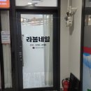 라봄네일 네이버블로그