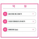 로맨틱할리데이 | 성인 영어공부 혼자하기! 영어똑띠 로맨틱홀리데이 대본해설집 후기!