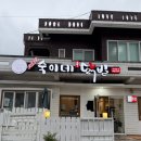 📍 대한민국 1등 국물닭발?! 진해에 이태원이 떴다! [이태원 숙이네닭발 진해점] 솔직후기🍗🔥