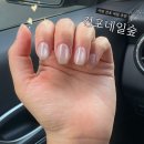 6389 | 서면 전포네일 추천 전포네일숲 영롱한 자석 후기