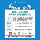 에이스국제교육원 이미지