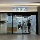 끌리네일 - 원주시 | 끌리네일
