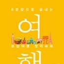 패턴 여행영어 기초 이미지