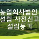 농업회사법인자연과사람 이미지