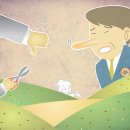 공인公人들의 거짓말