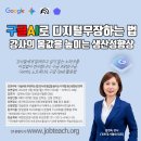 특강안내)구글 3대장으로 디지털 무장하는 법 이미지