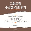 누구나 연주하는 드럼 | 드럼 처음인데 가능했어요🫶원데이클래스 후기🥁