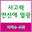 다비수수학여우학원