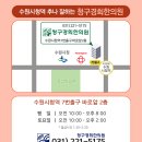 밝은덕한의원 이미지