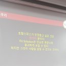 토탈스위스코리아 대림지사(주) | 2020년2월 한달동안 토탈스위스코리아 공개강의 후기