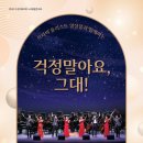 브라비솔리스트 걱정말아요, 그대 이미지