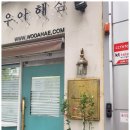 우아해 | 대구칠곡헬스·피티 추천! 여성전용 프라이빗 PT ‘우아해짐’에서 고도비만 다이어트 성공하기