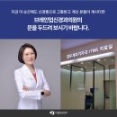 브레인업신경과의원 이미지