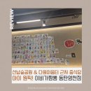 황제짜장대박냉면 | 이비가짬뽕 동탄영천점 동탄 영천동 맛집 가족 외식 솔직후기 feat. 신메뉴 비빔냉면