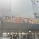 산호칼국수