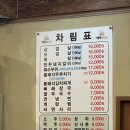 정왕돼지집 이미지