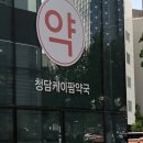 케이팜약국 이미지