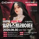 은평뉴타운씨앤씨미술학원