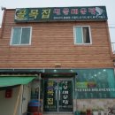 골목집매운탕 네이버블로그