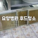 이화수로요양병원 이미지