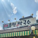 솔밭춘천막국수