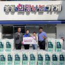 봉동코아루꽃마트 | 봉동코아루꽃마트, 나눔꽃 활짝 (완주군)