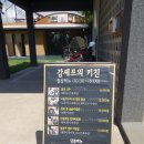 강쉐프