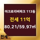 아크로공인중개사사무소 이미지