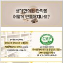 망원동한의원 이미지
